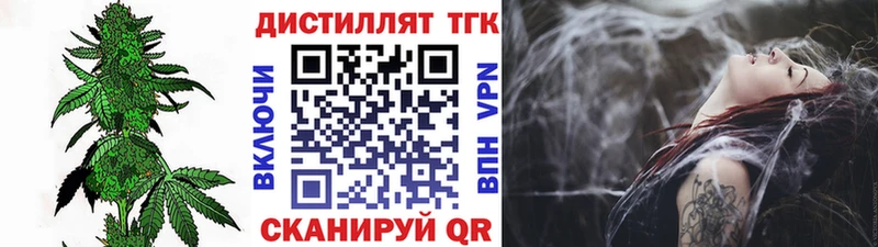 Дистиллят ТГК вейп  закладки  Ардатов 